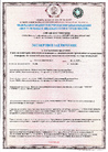 Гигиенический сертификат